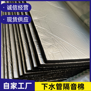 SHE新品推薦隔音棉下水管道自粘吸音棉110包衛生間排水管阻尼片減震片靜音棉可批發