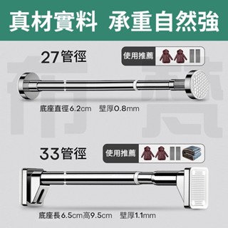 臺灣發貨 伸縮桿 不鏽鋼伸縮桿 不鏽鋼衣桿 不鏽鋼窗簾桿 不鏽鋼浴簾桿 批發價 免打孔高承重 陽臺橫桿 晾衣桿
