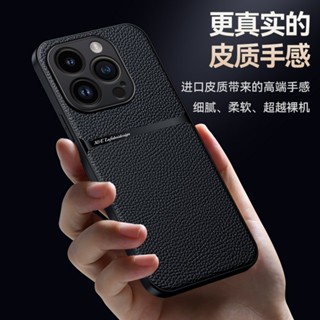 時尚 荔枝皮紋 手機殼 iPhone 16 Pro Max 保護殼 iPhone16 Plus 防摔 車用 手機套 矽膠