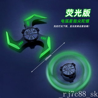 APEX英雄遊戲周邊 電弧星指尖陀螺 熒光版 合金模型創意解壓玩具 解壓玩具6cm 交換禮物 電弧星指尖陀螺