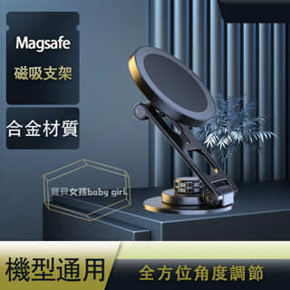 Magsafe 懸浮磁吸折疊支架 車用手機架 螢幕後 儀表板 磁環支架 360度旋轉 內建萬向球 車用支架 D37