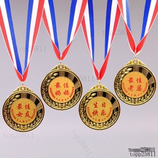熱銷 創意獎牌金牌 最佳爸爸 父親節禮物 禮盒 生日禮物 學生朋友送禮 惡搞獎牌 頒獎活動道具 最佳女友 最佳男