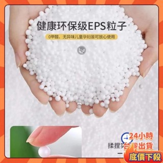 🔥百家💛懶骨頭顆粒補充包 泡沫顆粒EPSEPP保麗龍粒子懶人沙髮填充物抱枕毛絨玩具填充物鞋墊填充環保顆粒泡沫粒子