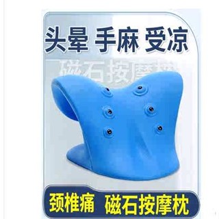 格蕾莎頸 深度睡眠 旅行頸枕 新款磁石【頸椎神器】頸椎枕反弓睡眠枕頭護c型彈性頸部脊椎椎枕