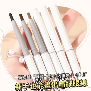 【鞠學仿妝】❤️ PIPL MINSHZEE 眼線膠筆 眼線筆 極細 防水 不易暈染 黑色 棕色