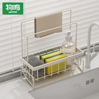 [MTT精選熱賣]物鳴抹布瀝水架廚房家用水池窄邊洗碗布海綿收納水槽水龍頭置物架