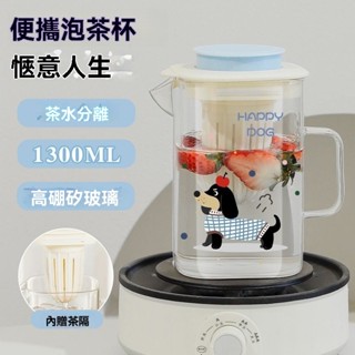 免運🎆【5960人好評】2025新養生茶壺辦公室大容量煮茶壺高硼矽玻璃盃煮茶壺傢用多功能