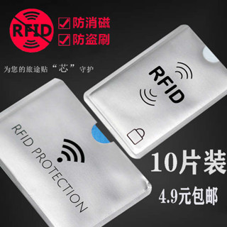 磁吸卡夾 magsafe 卡套 NFC防盜刷遮蔽卡套防消磁卡包錫箔錫紙 信用銀行卡身份證件保護套