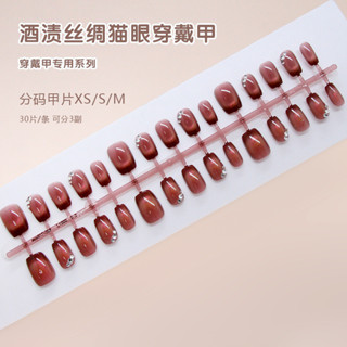 【指尖芭蕾】手工預製甲月光貓眼法式爆閃歐美ins風可拆卸美甲片穿戴甲30片美甲片 穿戴甲 假指甲 美甲飾品 可拆卸指甲
