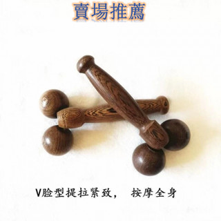 【懂生活賣場】【1394人好評】鷄翅木質滾輪按摩器實木質瘦臉神器手動雙球式臉部背部腿部按摩器 QSNL