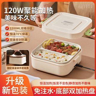ng1121爆款加熱雙格保溫飯盒316可插電不鏽鋼上班族分格加熱便當盒免註水