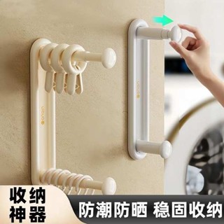 曬衣架 九孔衣架 晾衣架臥室收納掛架宿舍可調整旋轉打孔伸縮陽臺壁掛多功能架家用