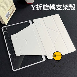 Y折360°旋轉 亞克力平板殼 適用 三星Galaxy TAB S10+ S9FE A9+ S8+ S6lite 保護套
