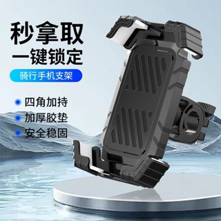 電動車手機支架機車戶外騎手導航山地導航通用騎手手機支架