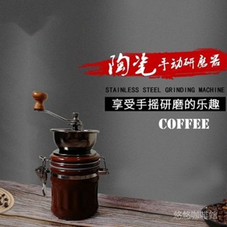 複古 圓桶 磨豆機 陶瓷 密封罐 咖啡機 手搖式 家用 手動 咖啡研磨機 磨芯