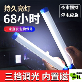 門前燈 一字燈 長條燈 防水壁燈 LED充電燈管 擺攤燈 檯燈 露營燈 緊急照明燈 USB行動燈管 化妝燈 磁吸燈