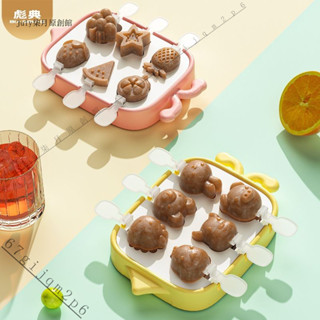 新品特價#雪糕模具冰淇淋冰棒傢用自製兒童冰棒矽膠食品級做冰糕冰激淩棒冰