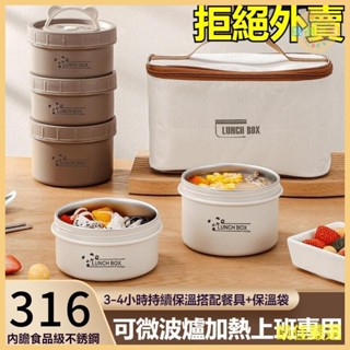 🔥桃園出貨 微波便當盒 微波餐盒 環保餐盒 便當盒 餐盒 多層保溫飯盒316不銹鋼上班族可微波爐加熱便噹盒學生兒童小湯
