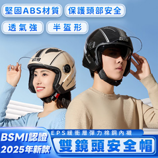 【隔日到貨💖】雙鏡片頭盔 機車安全帽 3/4安全帽 耳襯可拆卸 加厚安全帽 防霧安全帽 全罩安全帽 成人安全帽 大頭適合