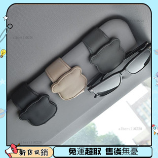 『新品限時特價』新款磁吸車載眼鏡夾汽車內飾皮革遮陽闆收納夾車用墨鏡夾票據卡夾