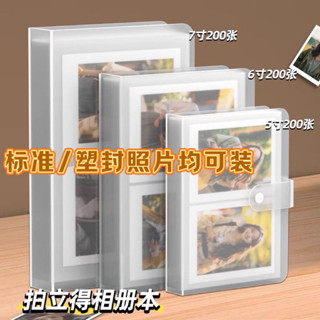 【大容量收納】6寸相簿本可放膠膜明信片收納大容量實用家庭影集3寸拍立得照片10.5.5