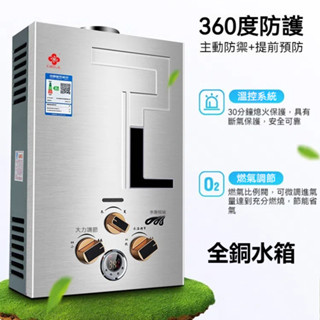 熱水器【純銅水箱/更省氣】瓦斯熱水器 天然氣熱水器 燃氣熱水器 自然排氣熱水器 家用即熱式熱水器