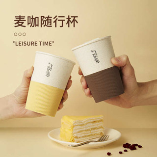 環保杯 隨行杯 ins風便攜大容量防摔可愛夏季泡茶咖啡塑膠簡約高顏值隨行水杯子