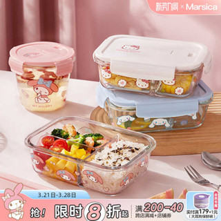 韓國便當盒 微波便當盒 加熱便當盒 三麗鷗玻璃飯盒微波爐加熱專用保鮮碗上班族分隔便當帶蓋湯碗餐具