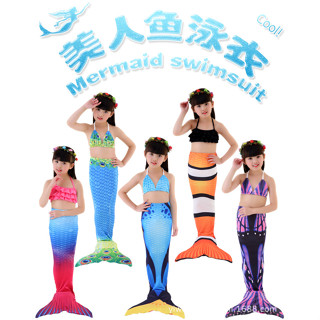 美人魚兒童泳裝美人魚尾巴服裝帶腳蹼小女孩嬰兒比基尼泳裝