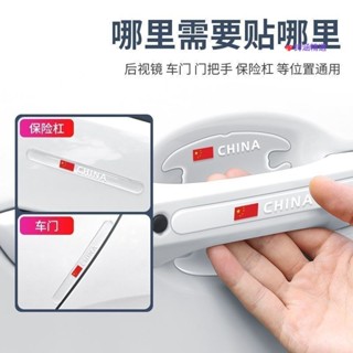臺製🌗車門把手貼 防刮車拉手劃痕貼 透明汽車門碗防護貼 通用漆面保護貼膜 福斯 賓士 BMW 豐田 Honda