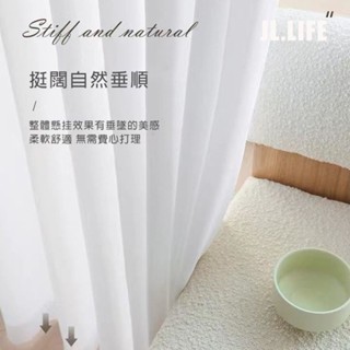 臺灣出貨 窗簾 透光不透人窗紗紗簾 防貓抓 白色遮光簾 飄窗陽臺客廳隔斷 半遮光落地窗簾紗 北歐隔間簾 雙層掛鉤打洞