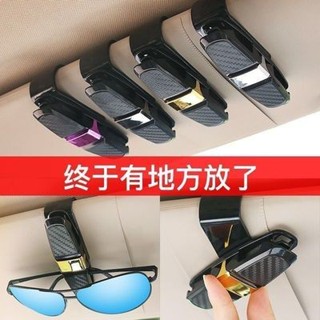 臺灣出貨 車用眼鏡架 遮陽板眼鏡夾 眼鏡夾子 太陽眼鏡夾 汽車精品 汽車用品 票據夾 多功能固定夾 汽車配件 車內收納