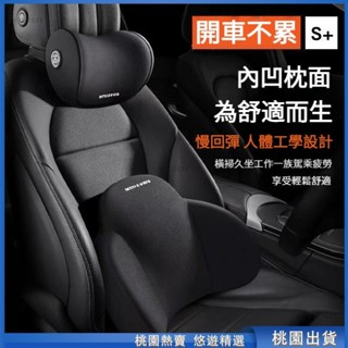 桃園甄選🔥【3D人體工學】汽車頭枕 汽車腰靠 車用頭枕 車用枕 汽車靠墊 頸枕 護頸枕 車用腰靠 靠墊 記憶棉頭枕 腰靠