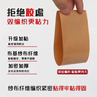 單面棕色布膠帶管道密封膠布防水涼蓆修復貼自粘單面棕色布膠帶管道密封地毯固定DY20250513