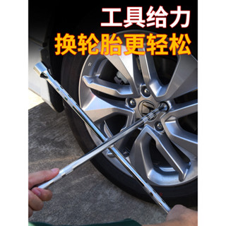 【臺灣出貨】汽車 輪胎扳手 通用加長十字架 拆卸維修 工具套裝 套筒扳手 外六角