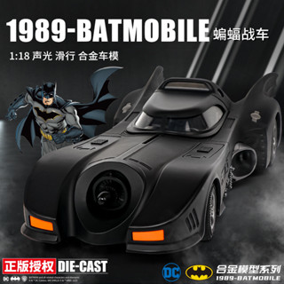 1：18蝙蝠俠戰車閤金汽車模型擺件收藏 金屬汽車模型