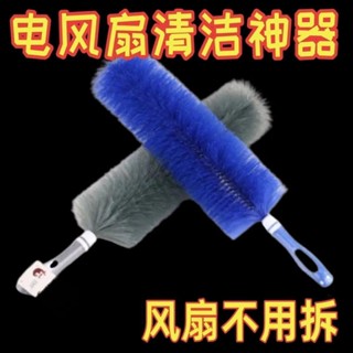 進口店有禮,!電風扇空調家用電風扇空調可清洗神器家用刷子水洗風扇家用除塵風扇刷子太QVDO