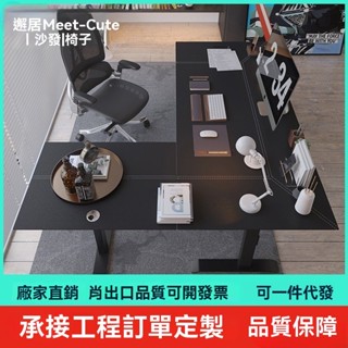 邂居｜L型轉角電動皮升降桌 辦公桌簡約現代老闆電腦桌書桌傢俱臺式家用 實木轉角電腦桌家用臺式書桌 書架一體拐角L型桌子