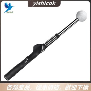 【便宜】高爾夫揮桿練習棒伸縮式高爾夫揮桿訓練器高爾夫揮桿大師訓練輔助器高爾夫練習姿勢矯正器