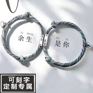 相吸情侶手鍊一對男女學生情侶款編制手繩環紀念刻字禮物手繩女 KTG8