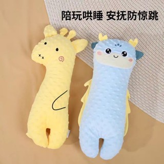 【現貨】嬰兒安撫抱枕寶寶玩偶豆豆絨安撫枕哄睡眠神器兒童抱枕1到3歲寶寶舒適抱枕娃娃豆絨舒適