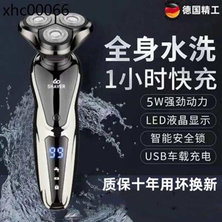 德國進口電動剃鬚刀男士刮鬍刀USB充電式三刀頭6D全身水洗鬍鬚刀
