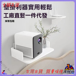 📜可開發票+免運費📢墻麵置物架免打孔家用壁掛路由器墻上置物架簡約墻壁支架