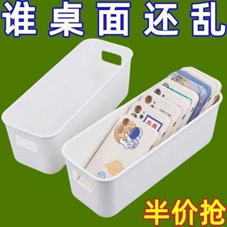 桌面置物架 玄關收納 多功能收納盒長方形長條分隔神器衣櫥櫃桌面零食盒床頭萬能收納盒