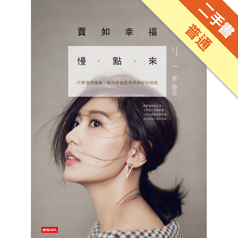 慢點生活的價格推薦 - 2025年11月 | 比價比個夠BigGo