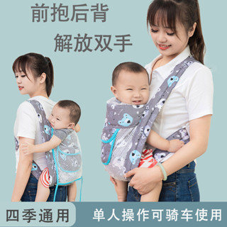初新生百搭背帶抱娃神器前抱式安全帶簡易外出後背式四季通用兒童背帶背巾兒童背袋坐墊背帶母嬰用品