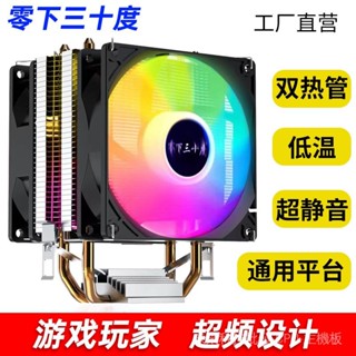散熱器 cpu 雙銅管CPU散熱器風冷1151/1150針多平臺通用幻彩光臺式amd散熱器