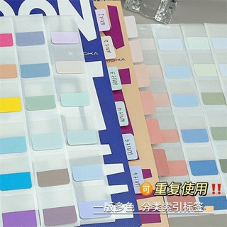 ✔索引貼可書寫✔現貨 [30天熱銷2433件]莫蘭迪標簽紙質 索引貼 透明標簽便簽貼紙活頁本目錄 分類 貼 記號 標記