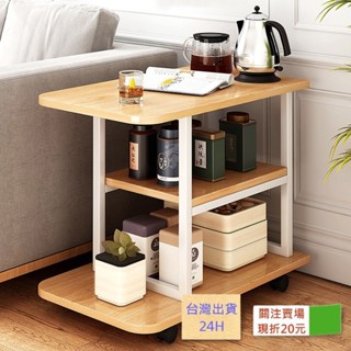 安達斯 限時降價[附輪 可移動 三層收納邊桌]免運 臺灣出貨 邊桌 茶几桌 懶人桌 沙發側桌 床邊桌 收納架