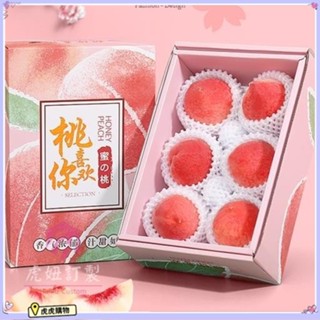虎虎客製 【水果禮盒】丁峰·高檔桃子包裝盒 6/12粒裝 手提水蜜桃油桃禮盒 水果禮盒 空盒子 客製化